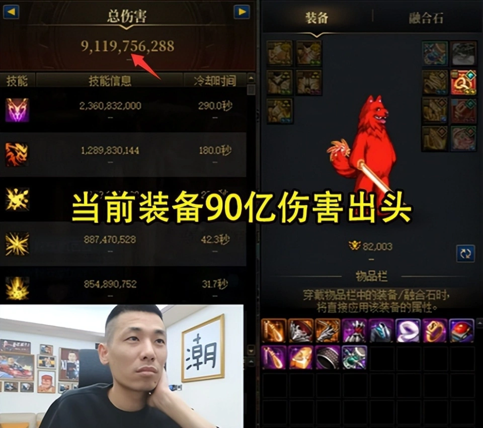 旭旭宝宝竟打出107亿伤害，你的装备差距有多大？
