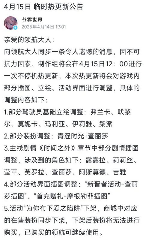 手游吃瓜周报：等了一年，蓝色星原终于有新饼吃了__手游吃瓜周报：等了一年，蓝色星原终于有新饼吃了