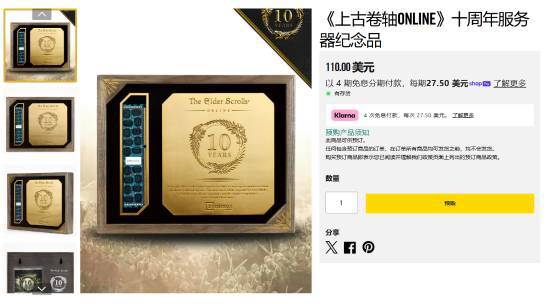 全球仅2000根！上古卷轴OL十周年纪念服务器内存条，你抢到了吗？