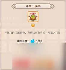 想不想修真？高级门派加入秘籍大公开，你准备好了吗？
