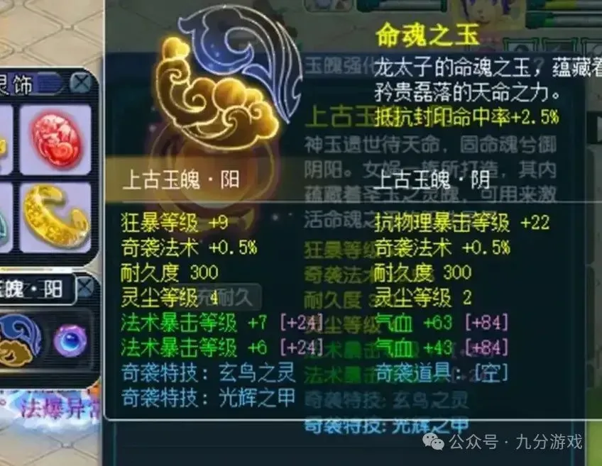 梦幻西游忽视防御对怪物有用吗__梦幻西游忽视法防效果