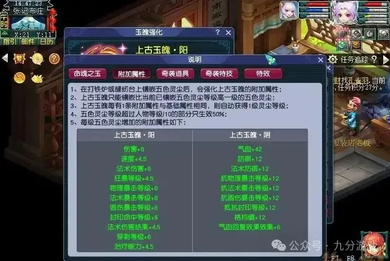 梦幻西游忽视防御对怪物有用吗__梦幻西游忽视法防效果