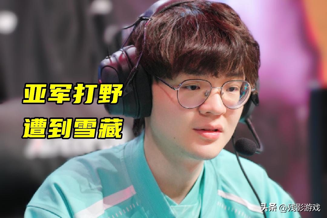 亚军打野被雪藏后，LNG终结11连败！扣马被挖前科，难怪压力Guma_亚军打野被雪藏后，LNG终结11连败！扣马被挖前科，难怪压力Guma_