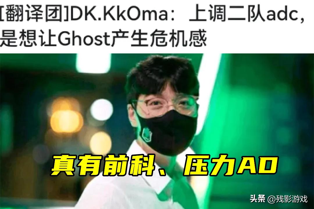 亚军打野被雪藏后，LNG终结11连败！扣马被挖前科，难怪压力Guma__亚军打野被雪藏后，LNG终结11连败！扣马被挖前科，难怪压力Guma