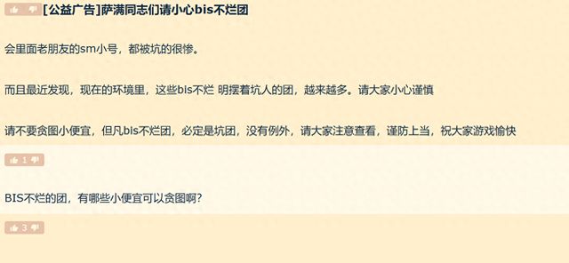 BIS装备无人问津？团长新规竟遭玩家狂喷，这背后到底发生了什么
