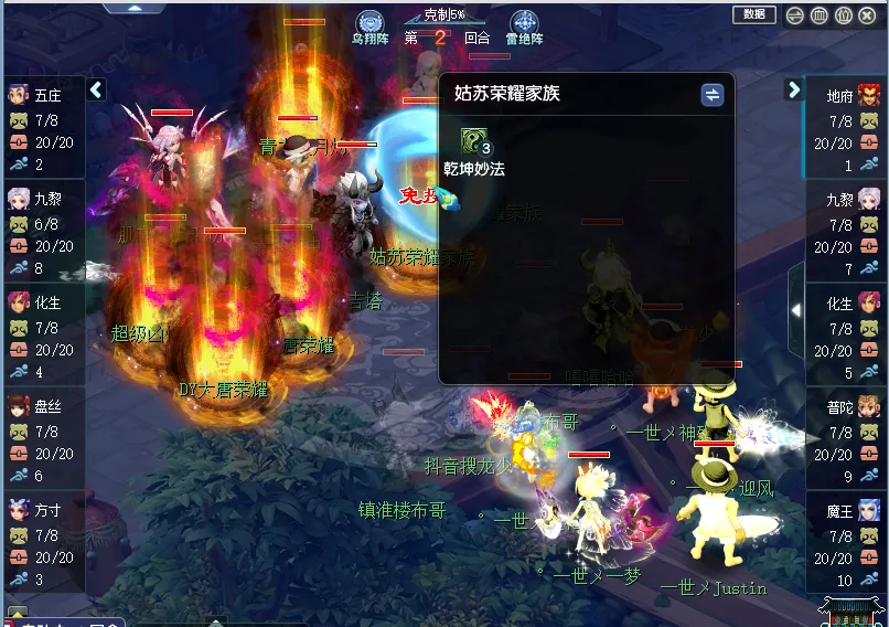 镇淮楼三攻如何破解无敌乾坤妙法？精彩战斗不容错过