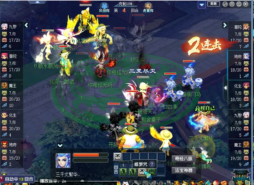 雪山vs珍宝阁_欧冠两回合淘汰赛规则_