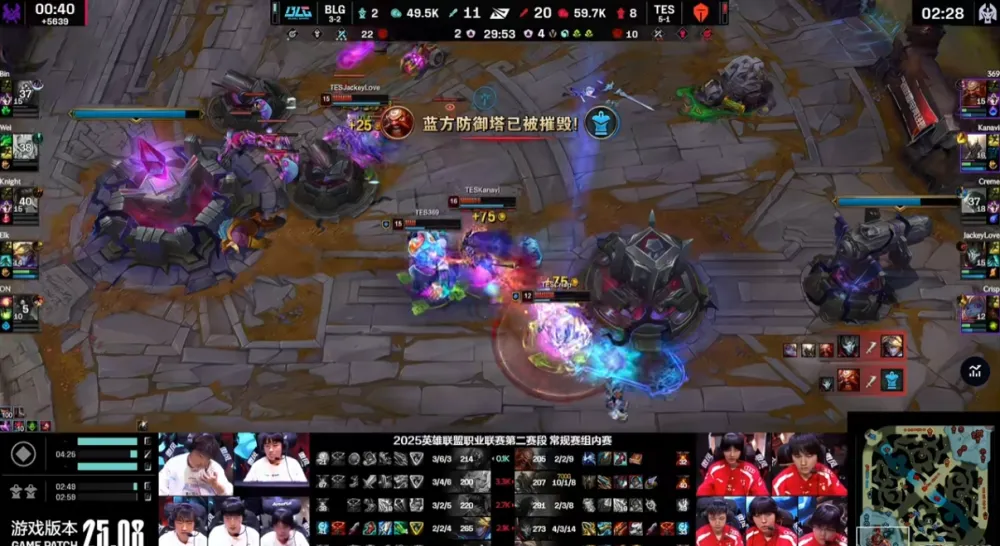 BLG已经烂完了?TES让一追二拿到第6胜继续领跑_BLG已经烂完了?TES让一追二拿到第6胜继续领跑_