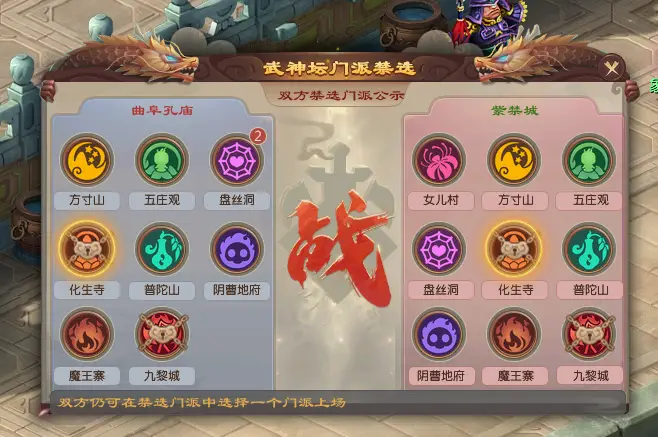 曲阜孔庙如何凭借灵活阵容击败紫禁城？武神坛决赛精彩复盘