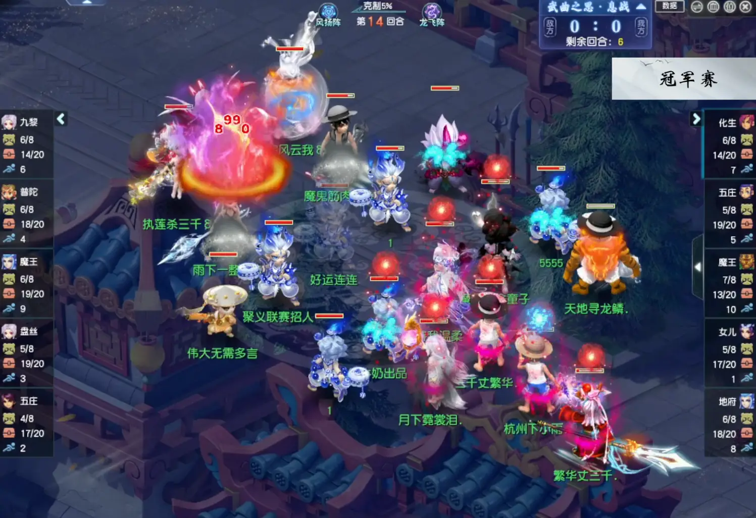 梦幻服战决赛几点开始__梦幻西游曲阜孔庙夺冠