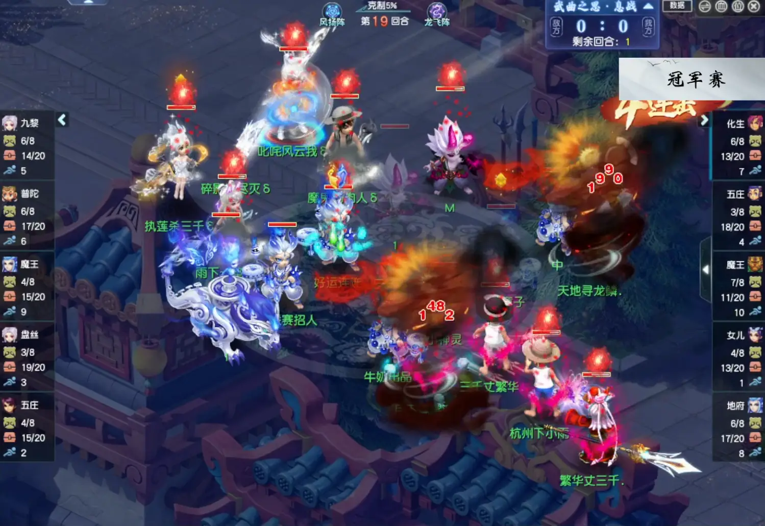 梦幻服战决赛几点开始__梦幻西游曲阜孔庙夺冠