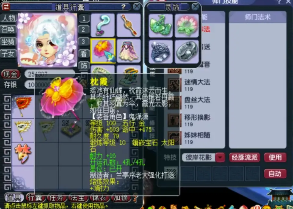 梦幻西游各种符打满_梦幻西游什么符最值钱_