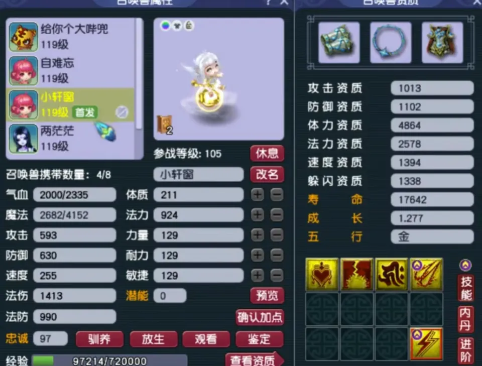 梦幻西游各种符打满_梦幻西游什么符最值钱_