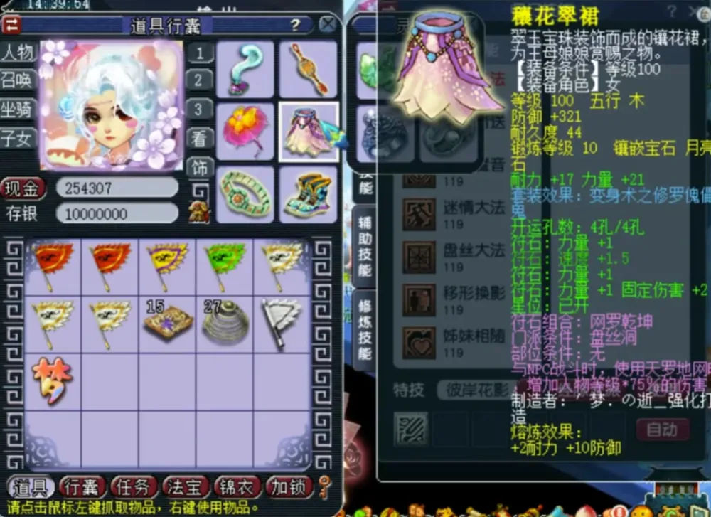 梦幻西游各种符打满_梦幻西游什么符最值钱_