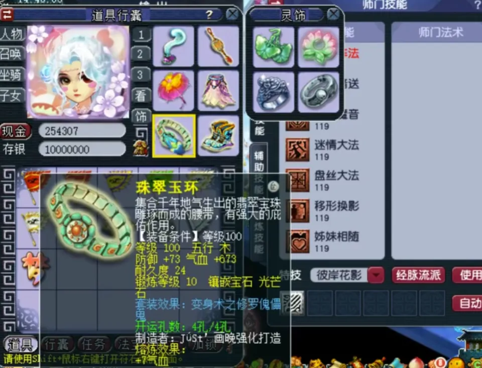 _梦幻西游各种符打满_梦幻西游什么符最值钱