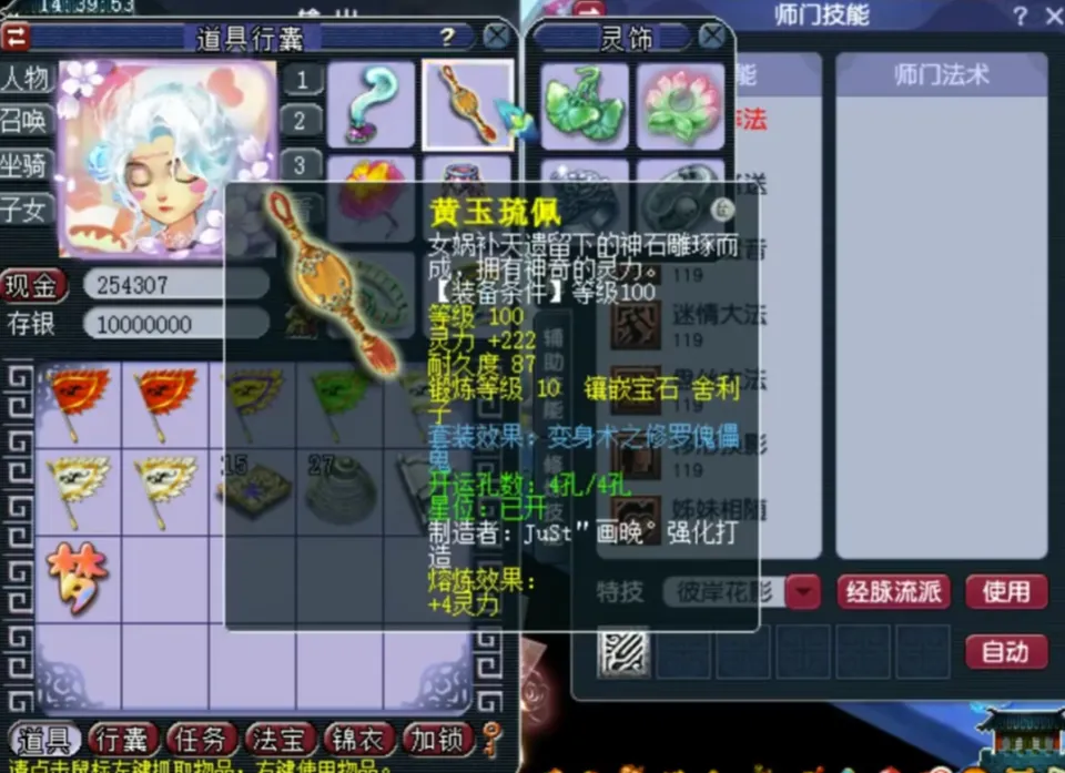 _梦幻西游各种符打满_梦幻西游什么符最值钱