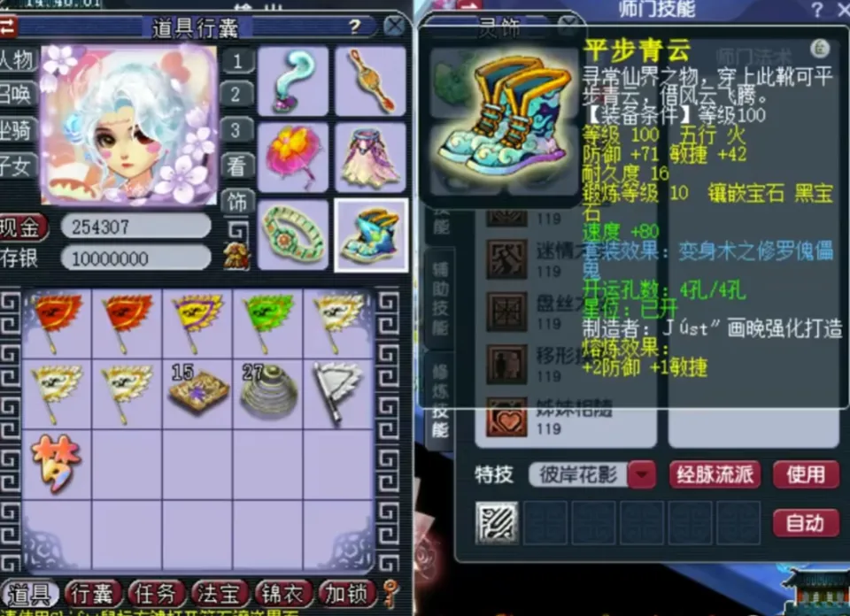 _梦幻西游什么符最值钱_梦幻西游各种符打满
