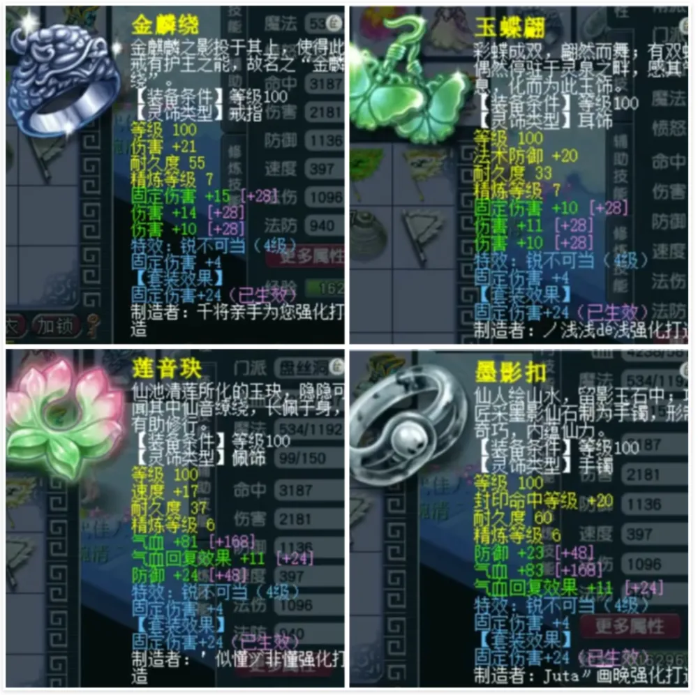 _梦幻西游各种符打满_梦幻西游什么符最值钱