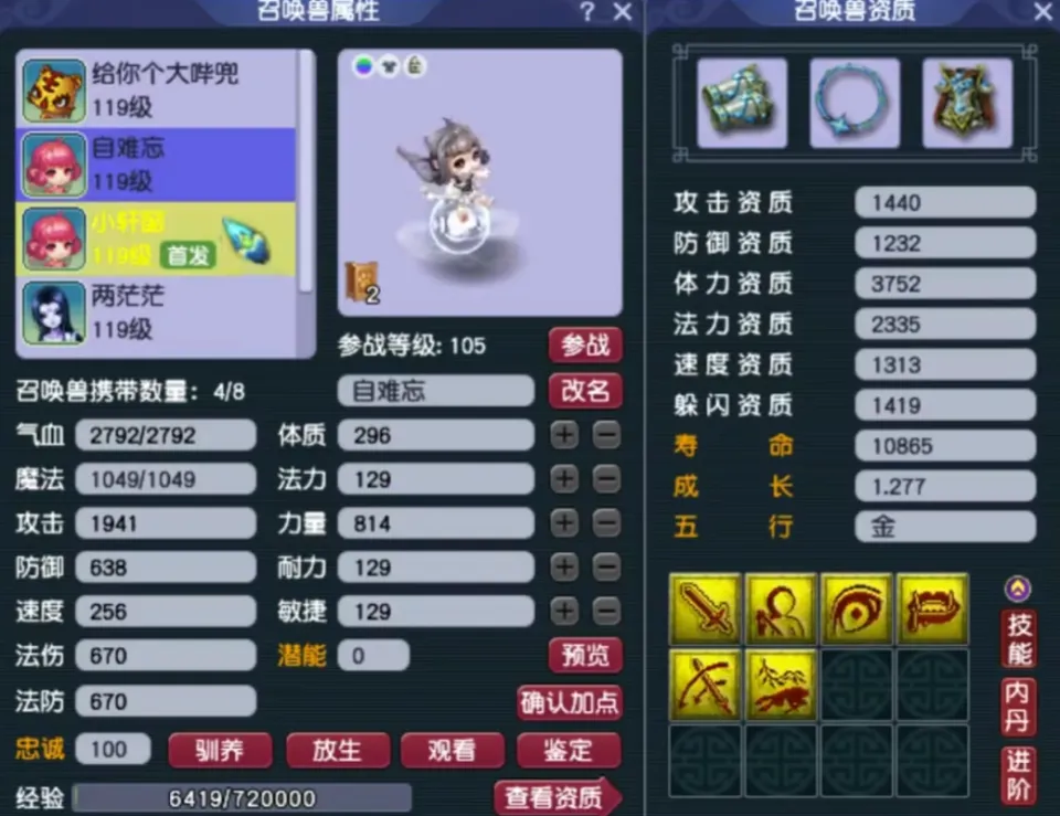 梦幻西游各种符打满_梦幻西游什么符最值钱_