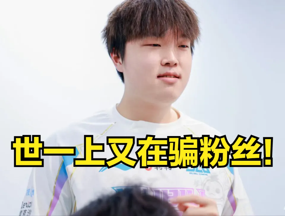_希望之花风评被害_击败击败