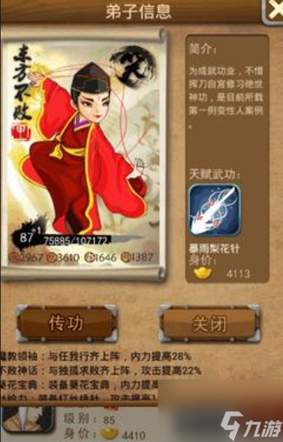 成长值才是隐藏的宝藏！你的弟子能否从璞玉蜕变成一代宗师？