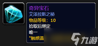 震惊 魔兽世界中获取氮素魔影邪能摩托的神秘方法大公开__震惊 魔兽世界中获取氮素魔影邪能摩托的神秘方法大公开