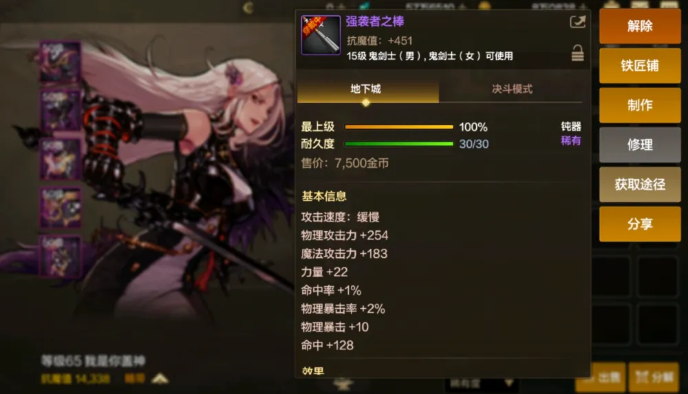 DNF手游玩家疯狂刷1级粉装，竟能永久提升属性！你还在苦苦刷无形装备吗？