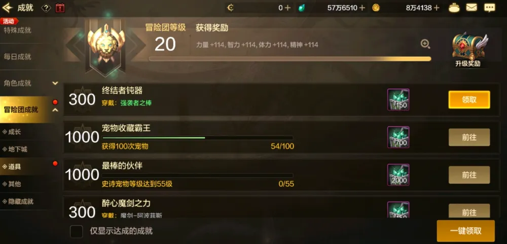 _魔域刷副本装备要多少属性_dnf粉装加抗魔值么