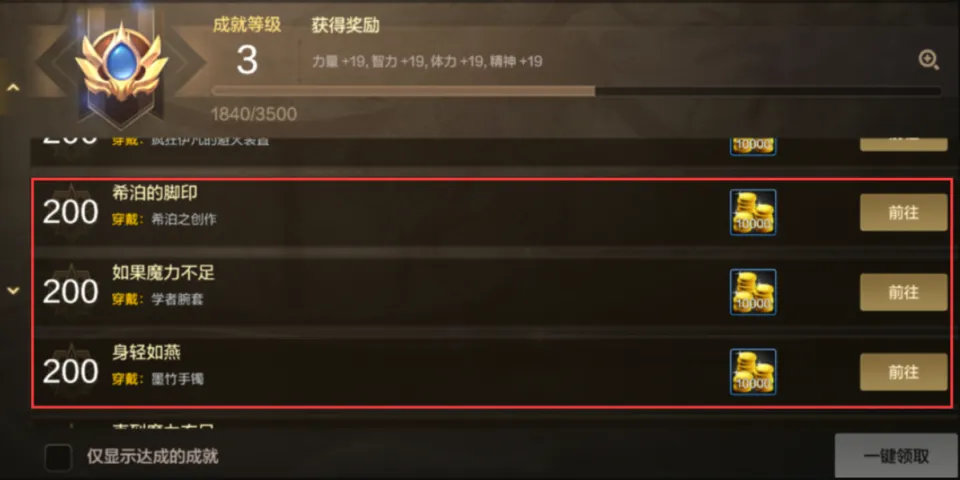 dnf粉装加抗魔值么__魔域刷副本装备要多少属性