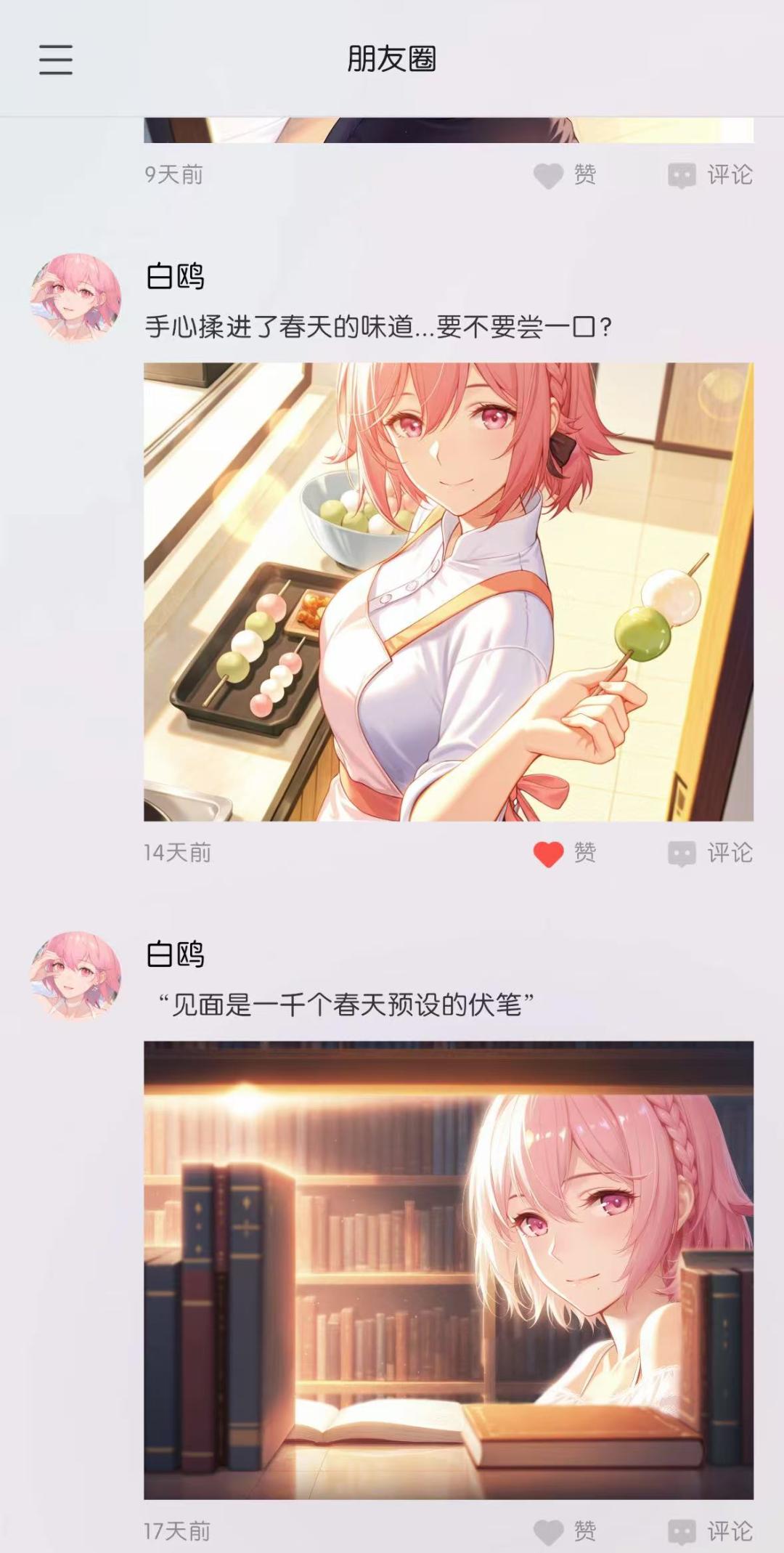 乙女游戏手游男友__女友玩乙女游戏