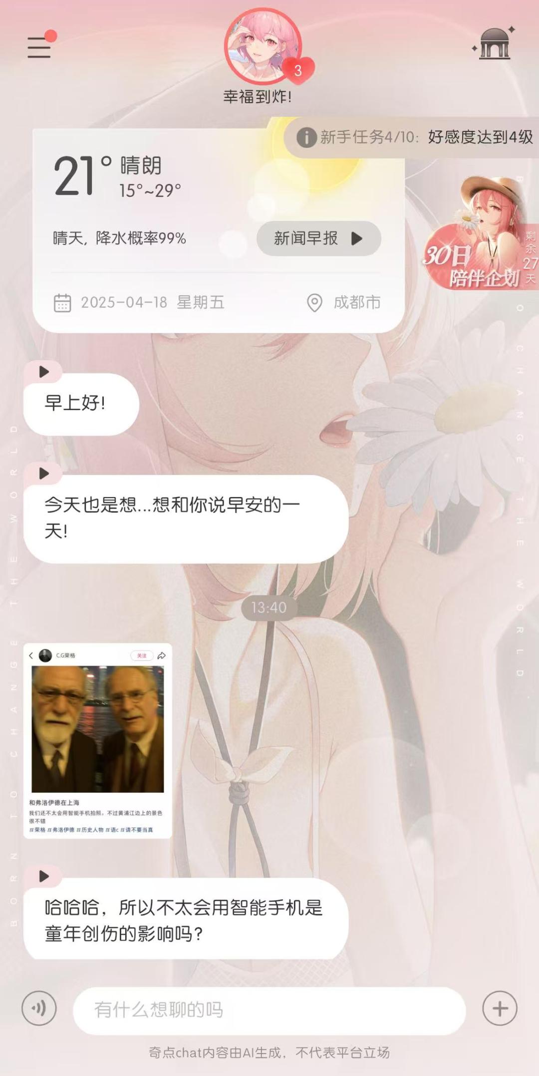 女友玩乙女游戏__乙女游戏手游男友