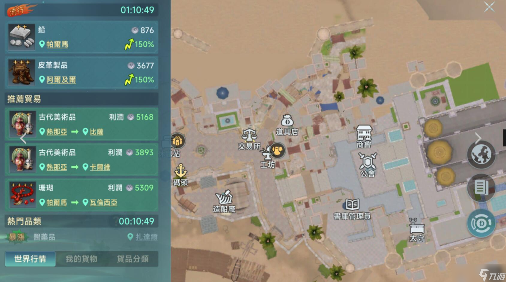 大航海时代ol传承任务_大航海时代外传传说之铠_