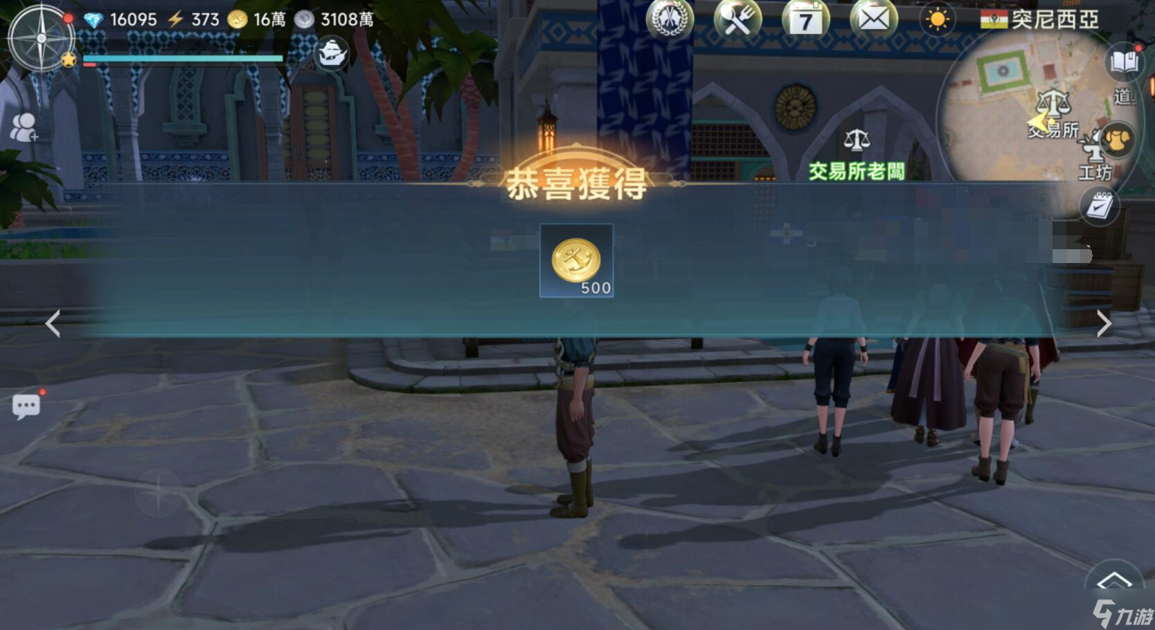 大航海时代ol传承任务__大航海时代外传传说之铠