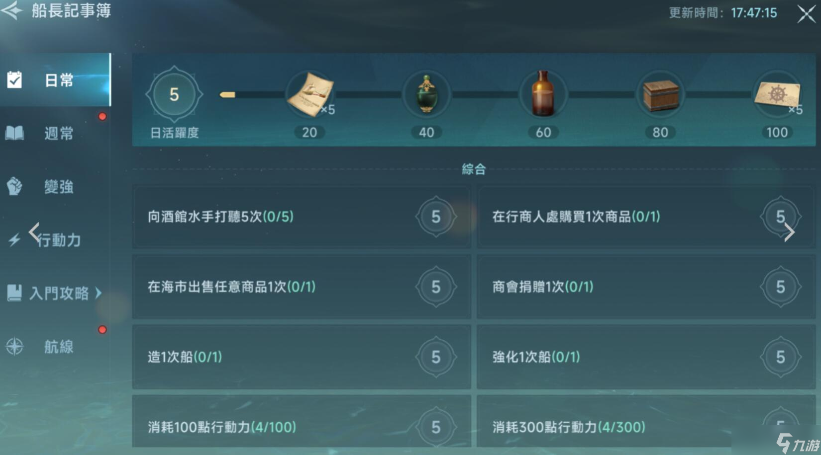大航海时代外传传说之铠_大航海时代ol传承任务_