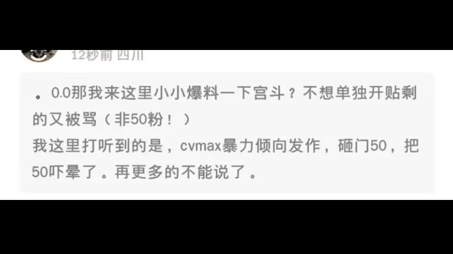 _女主播连麦输惨_打人的教练