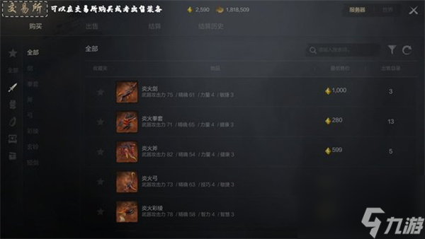 剑灵橙色武器怎么获得方法_剑灵橙装怎么获得_