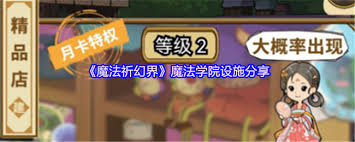 _魔法祈幻界剧情问答有什么影响_魔法祈幻界剧情问答有什么影响