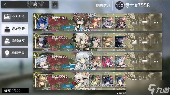 明日方舟主页背景怎么换_明日方舟桌面主题_