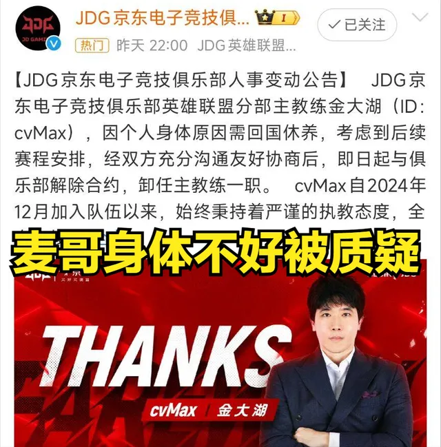 _LPL首位跑路教练诞生！输IG后心态爆炸，想宫斗上单却被“反杀”_LPL首位跑路教练诞生！输IG后心态爆炸，想宫斗上单却被“反杀”
