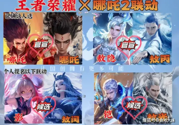 王者哪吒什么时候出__王者荣耀哪吒上线日期