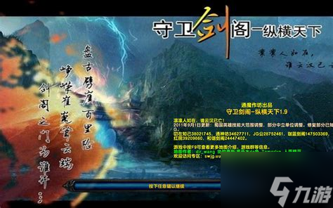 守卫剑阁姜维通关秘籍曝光！法师型英雄如何成为防守之王？