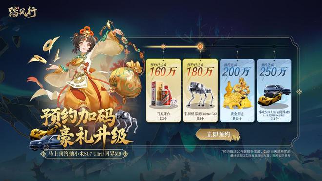 5月修仙新游《踏风行》公测定档516，原来制作组藏了这么多惊喜！__5月修仙新游《踏风行》公测定档516，原来制作组藏了这么多惊喜！