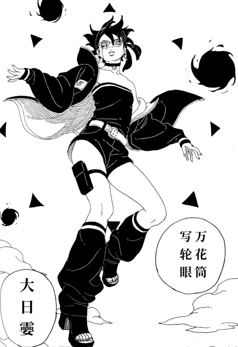 博人传青年篇101话完整版：佐良娜万花筒名字揭晓，博人帅气救场_博人传青年篇101话完整版：佐良娜万花筒名字揭晓，博人帅气救场_