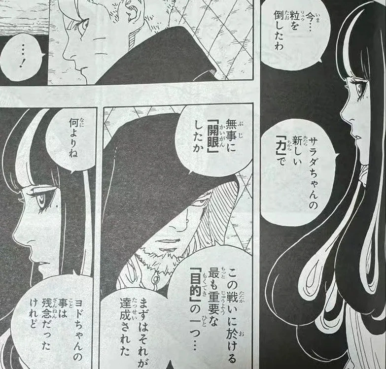 博人传青年篇101话完整版：佐良娜万花筒名字揭晓，博人帅气救场_博人传青年篇101话完整版：佐良娜万花筒名字揭晓，博人帅气救场_
