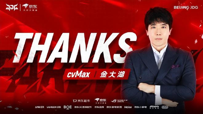 JDG教练cvMax离职，粉丝开团上单Ale；LNG换人拿赛季首胜！__JDG教练cvMax离职，粉丝开团上单Ale；LNG换人拿赛季首胜！