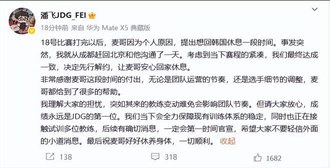 JDG教练cvMax离职，粉丝开团上单Ale；LNG换人拿赛季首胜！__JDG教练cvMax离职，粉丝开团上单Ale；LNG换人拿赛季首胜！