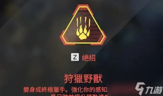 想知道如何在Apex英雄中成为无敌侦察兵？寻血猎犬的上帝之眼技能让你轻松锁定敌人