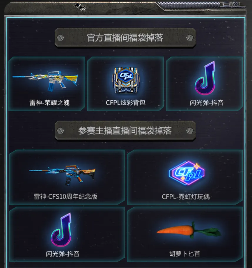 cf生化哪年上线模式__老兵集结地