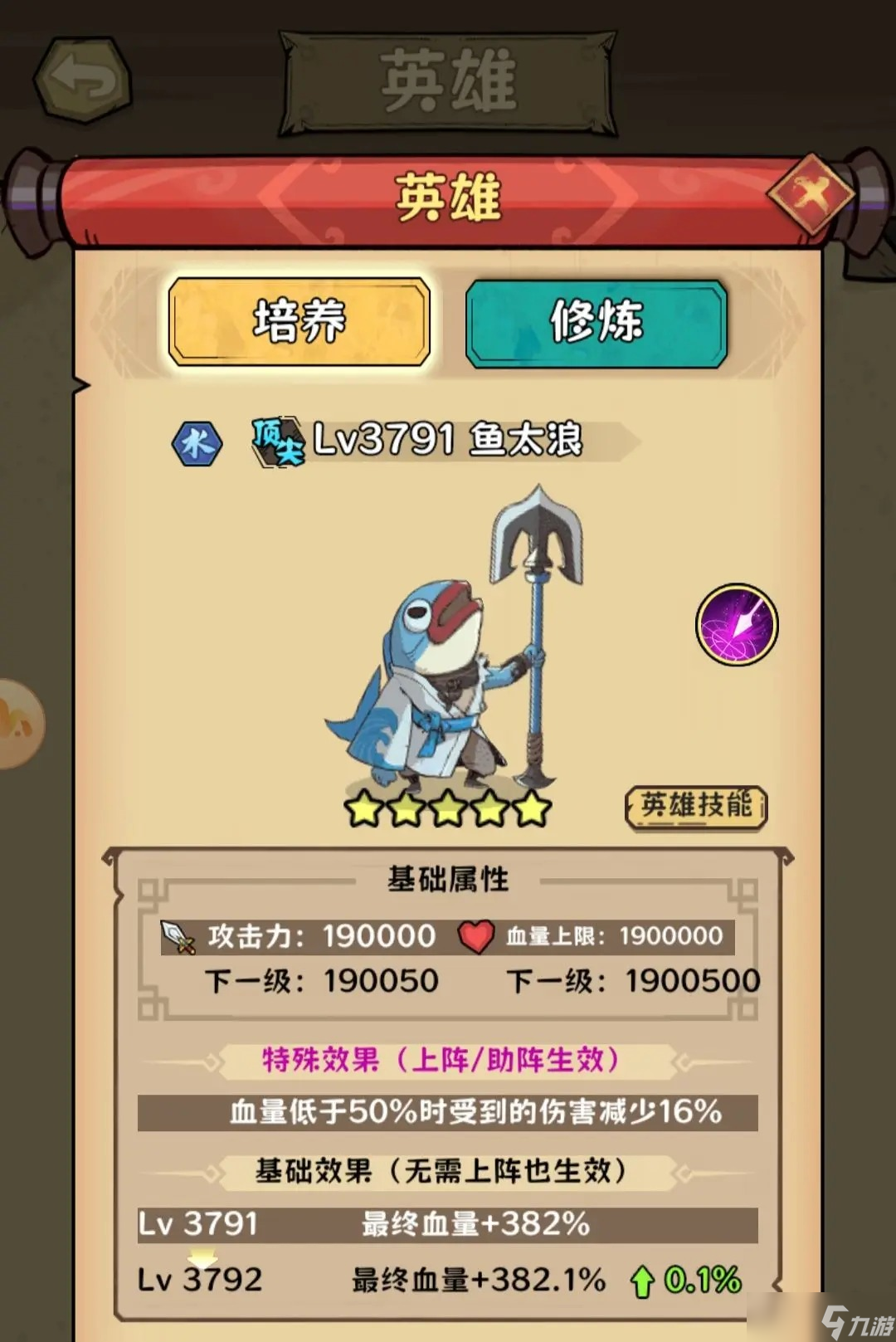 青丘萌狐如何逆袭成武林扛把子？超级逗萌兽带你体验200种招式组合