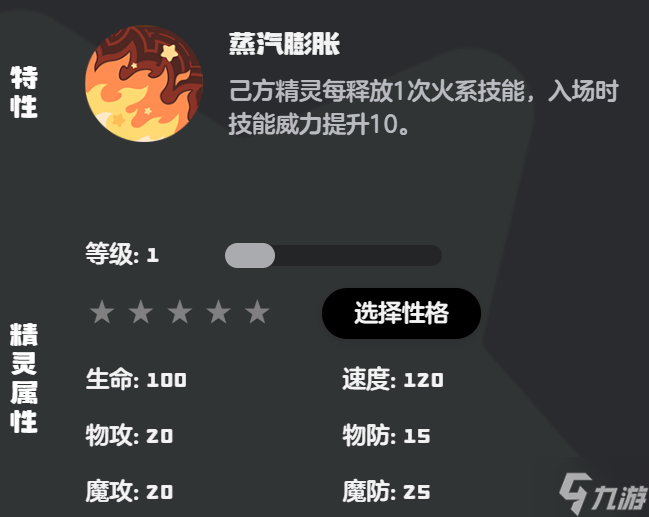 洛克王国守护之力出招速度__洛克王国火系守护者